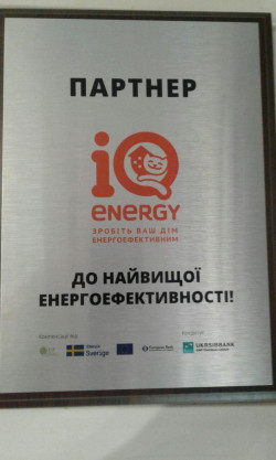 Компанія "ТЕПЛИЙ ДІМ" є партнером Європейської програми «IQ Energy», фото