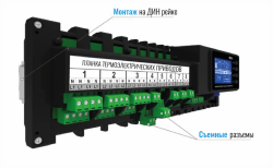 Проводной контроллер термоэлектрических приводов (8 секций) TECH L-7e, фото 11