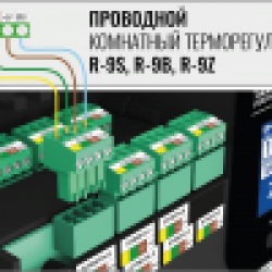 Дротовий кімнатний регулятор TECH R-9S, фото 6