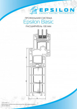Трехкамерная оконная профильная система Epsilon Basic, фото 13