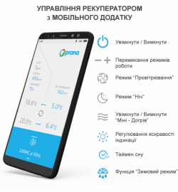 Рекуператор "PRANA - 200C ECO ENERGY", фото 10