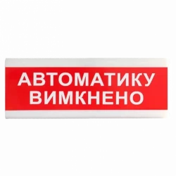 Покажчик світловий (ОС), фото 16