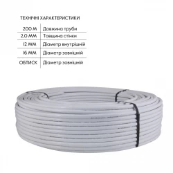 Труба Thermo Alliance металопластикова PERT-AL-PERT 16x2.0 мм (200 м) TAS01116200, фото 7