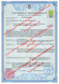 Вогнебіозахисний БІОФЛЕЙМ 25 кг просочувальний засіб для деревини, фото 6