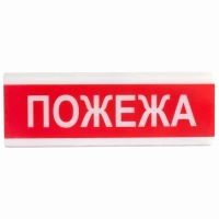 Оповіщувачі світлозвукові ОСЗ 12V, фото